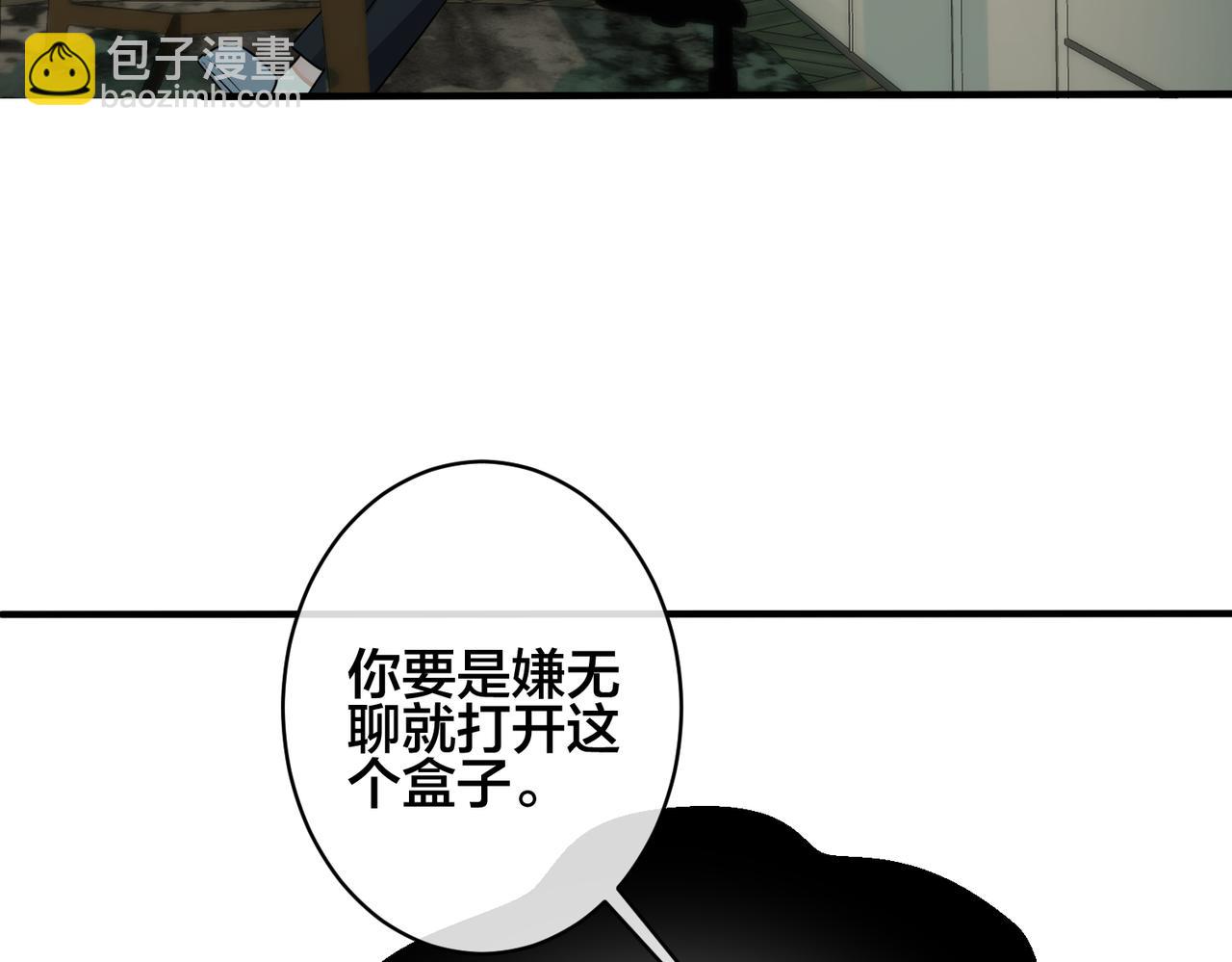 馴養 - 第94話  家族團寵上線(1/2) - 5