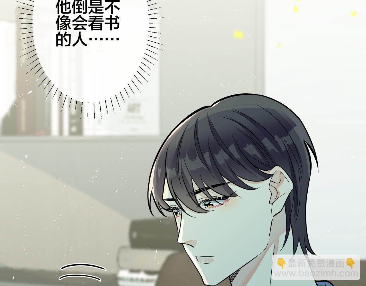 馴養 - 第94話  家族團寵上線(1/2) - 2