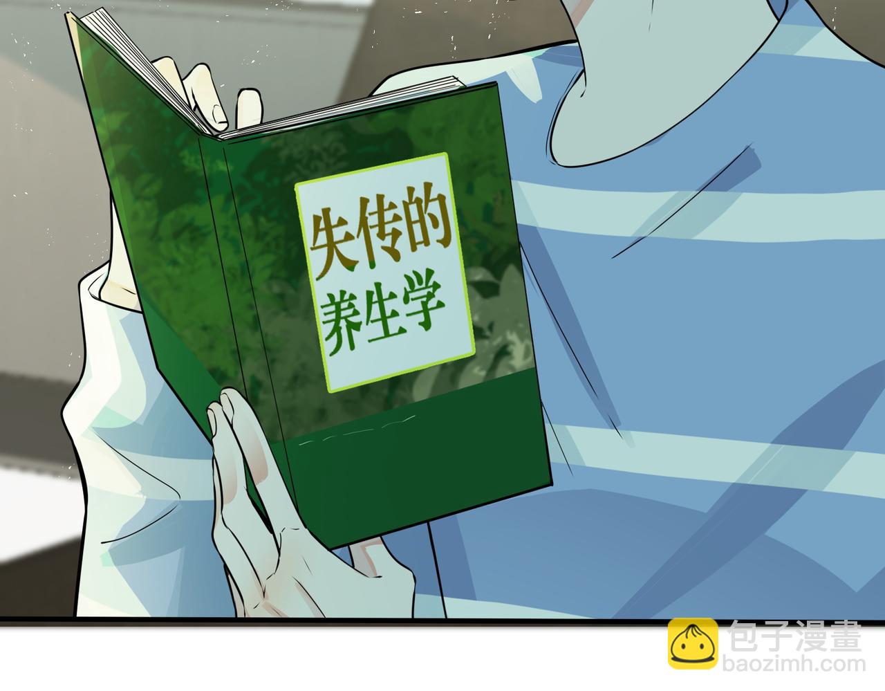 馴養 - 第94話  家族團寵上線(1/2) - 3