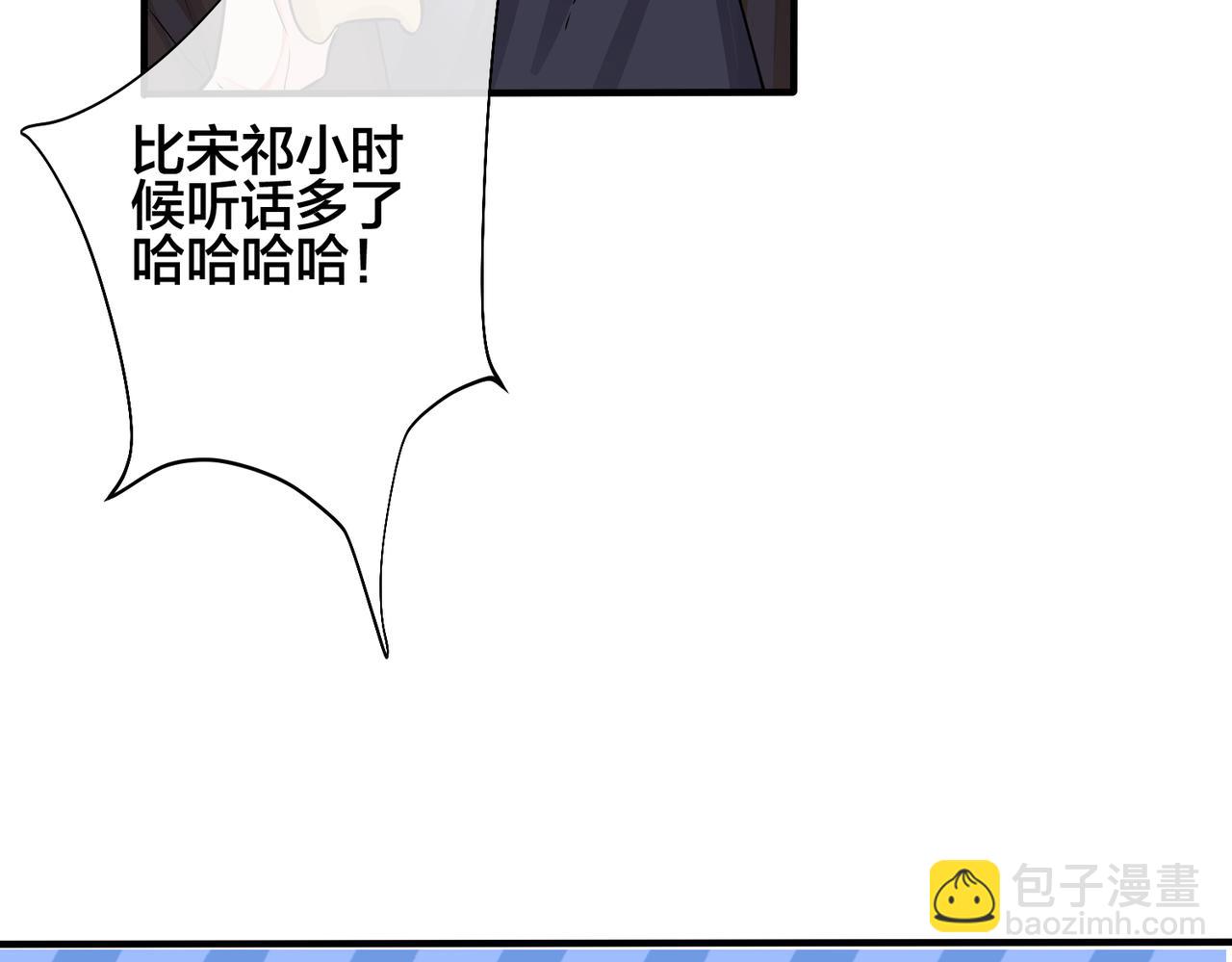 馴養 - 第94話  家族團寵上線(1/2) - 1