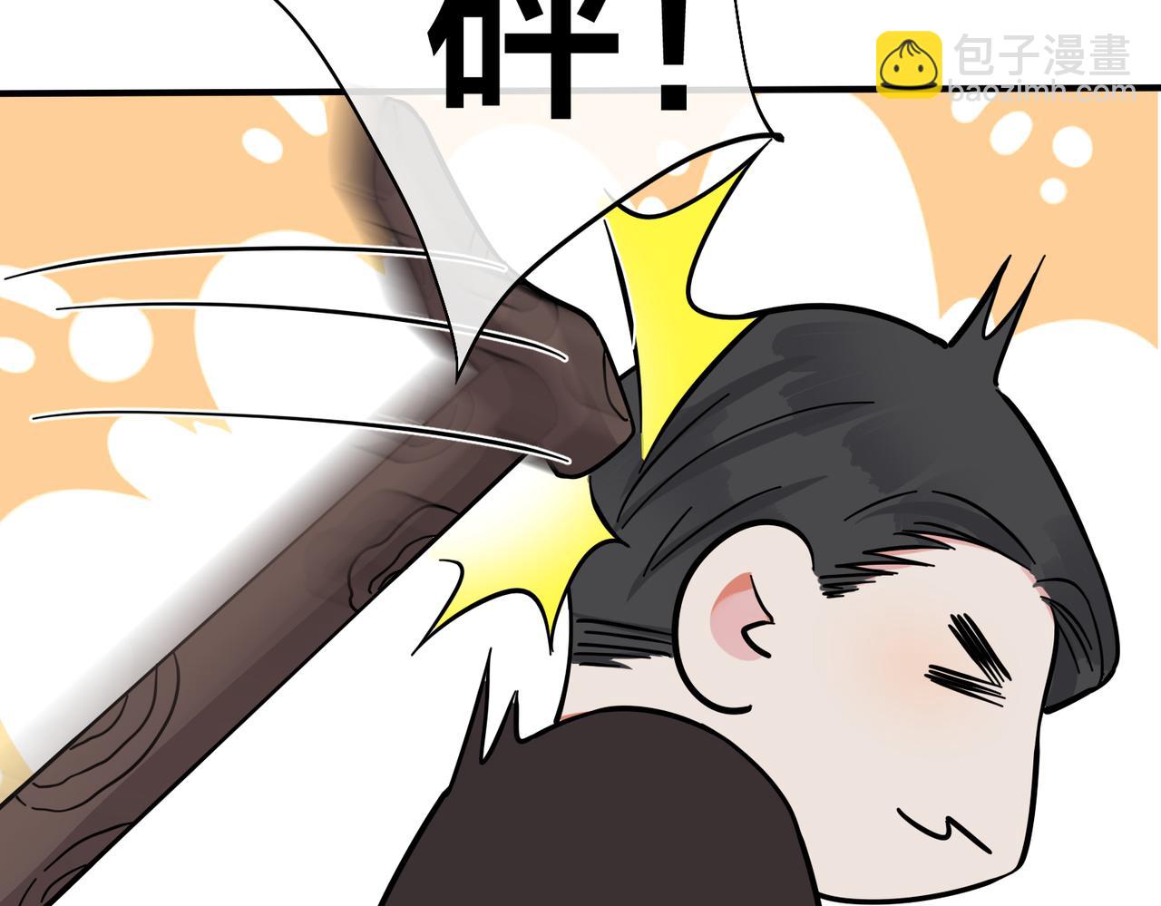 馴養 - 第94話  家族團寵上線(1/2) - 7