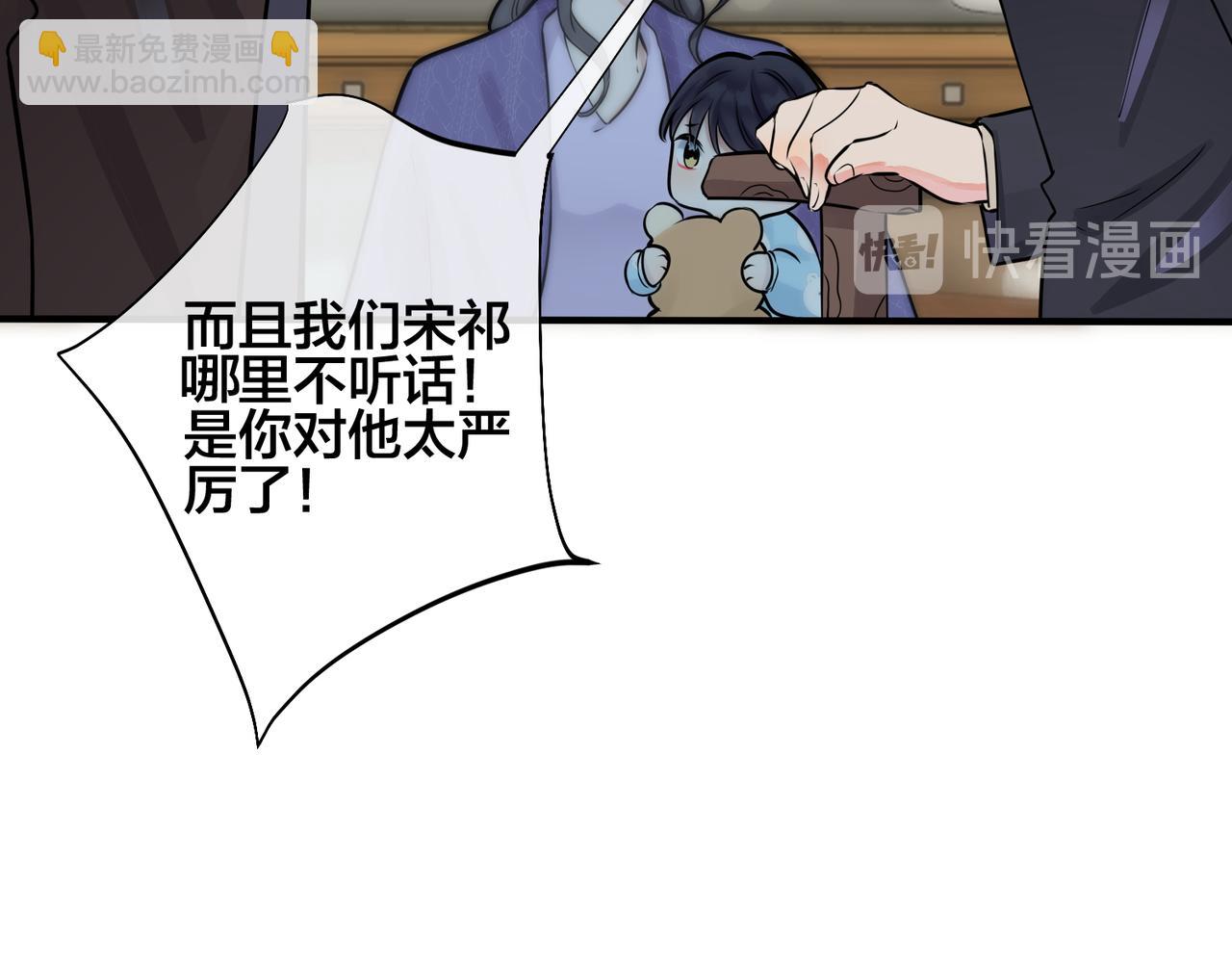 馴養 - 第94話  家族團寵上線(1/2) - 2