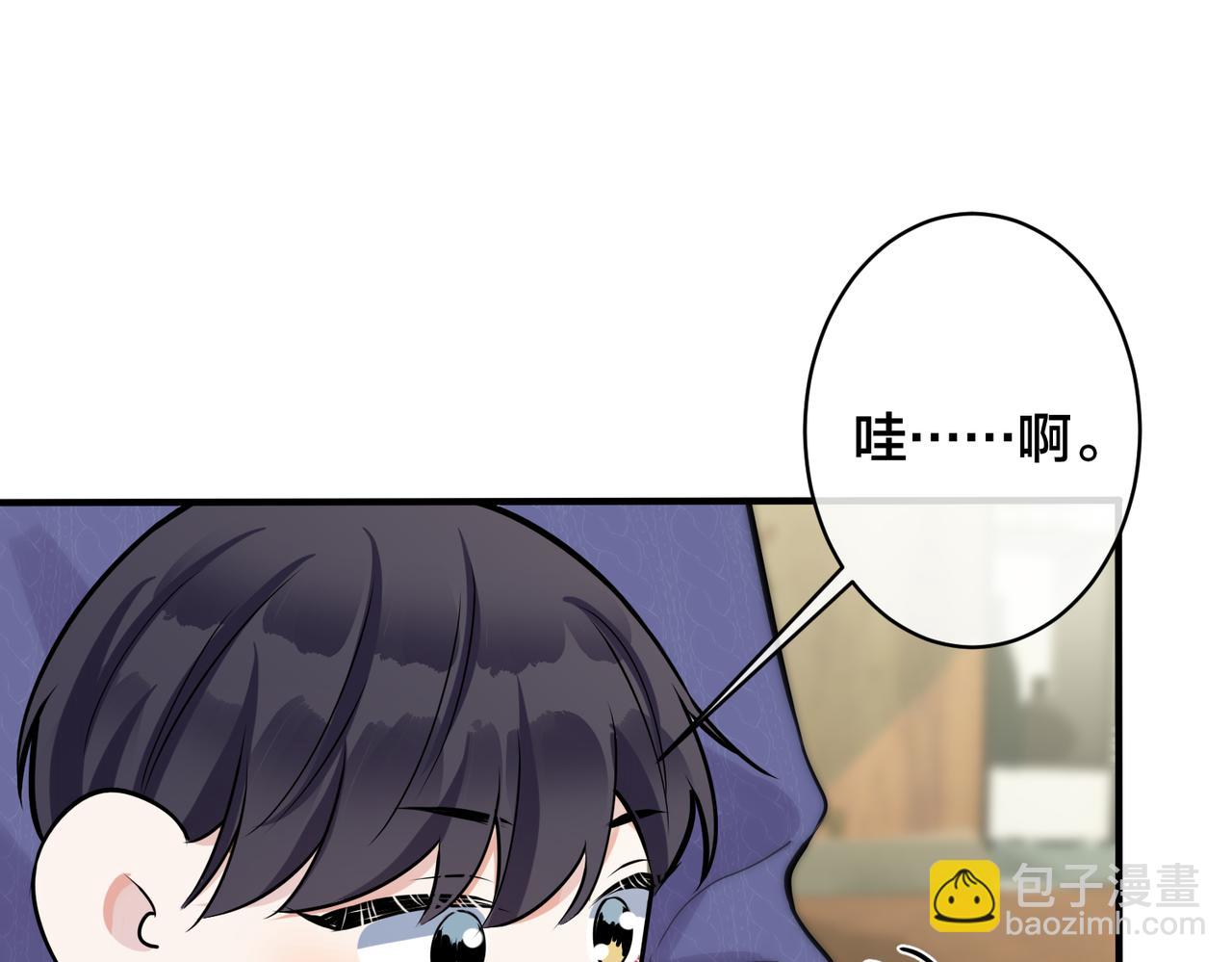 馴養 - 第94話  家族團寵上線(1/2) - 3