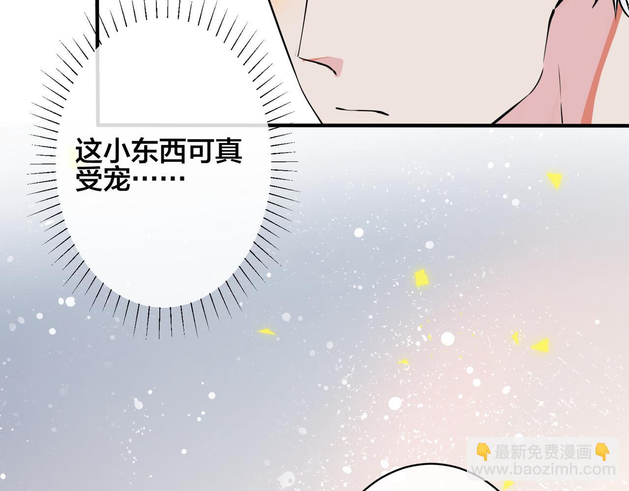 馴養 - 第94話  家族團寵上線(1/2) - 5