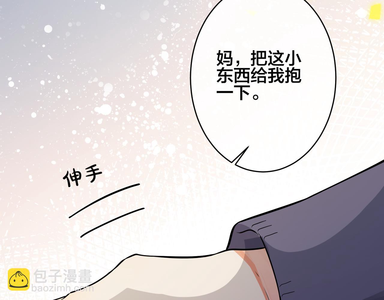 馴養 - 第94話  家族團寵上線(1/2) - 6