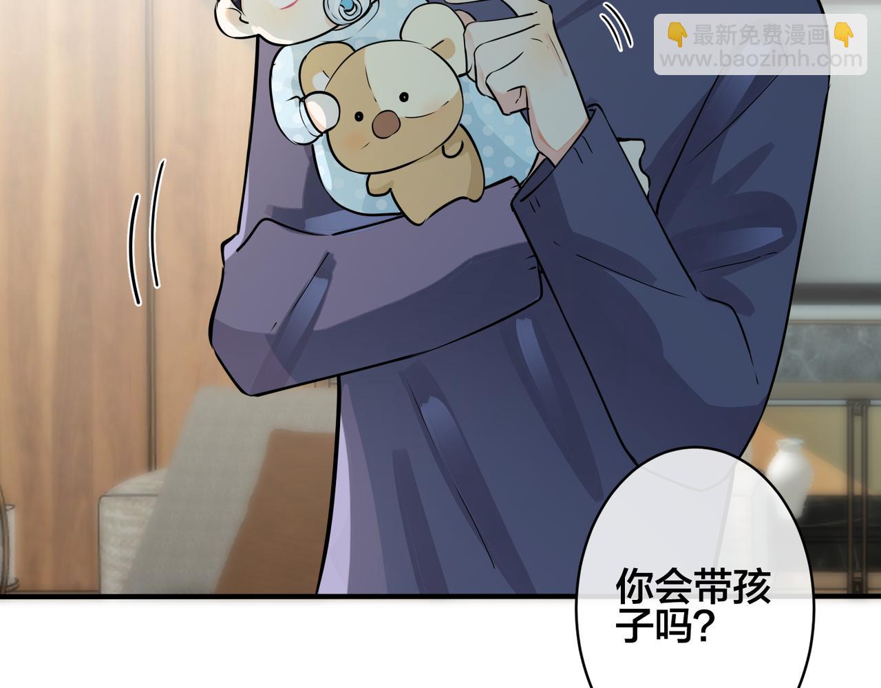 馴養 - 第94話  家族團寵上線(1/2) - 2