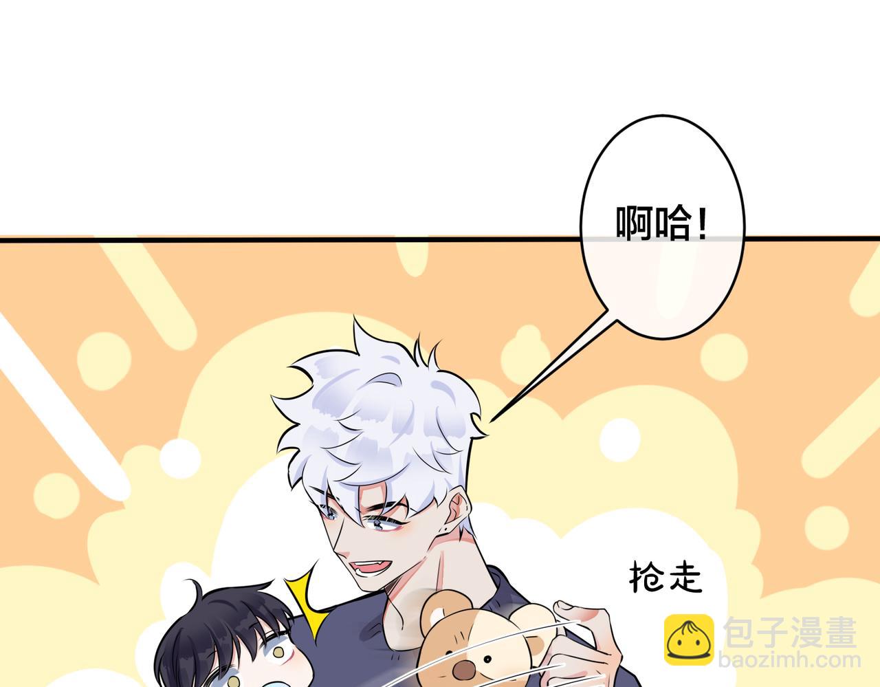 馴養 - 第94話  家族團寵上線(2/2) - 7