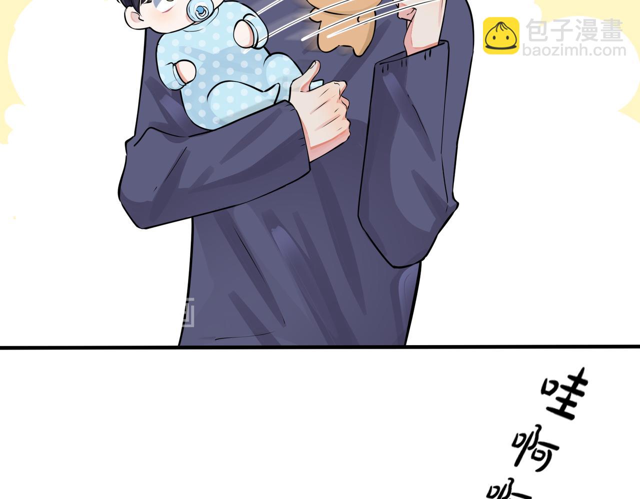 馴養 - 第94話  家族團寵上線(2/2) - 1