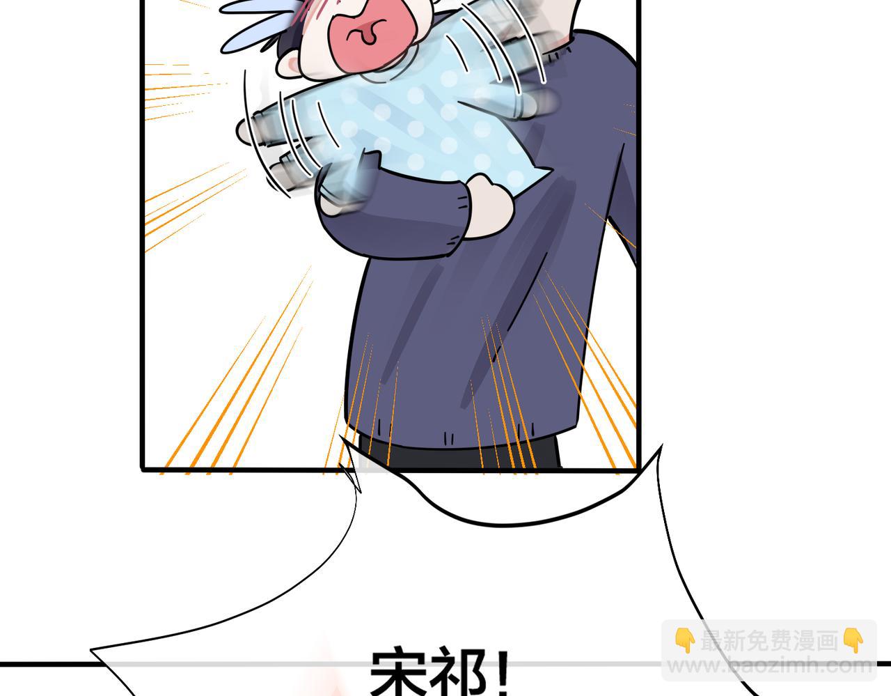 馴養 - 第94話  家族團寵上線(2/2) - 3