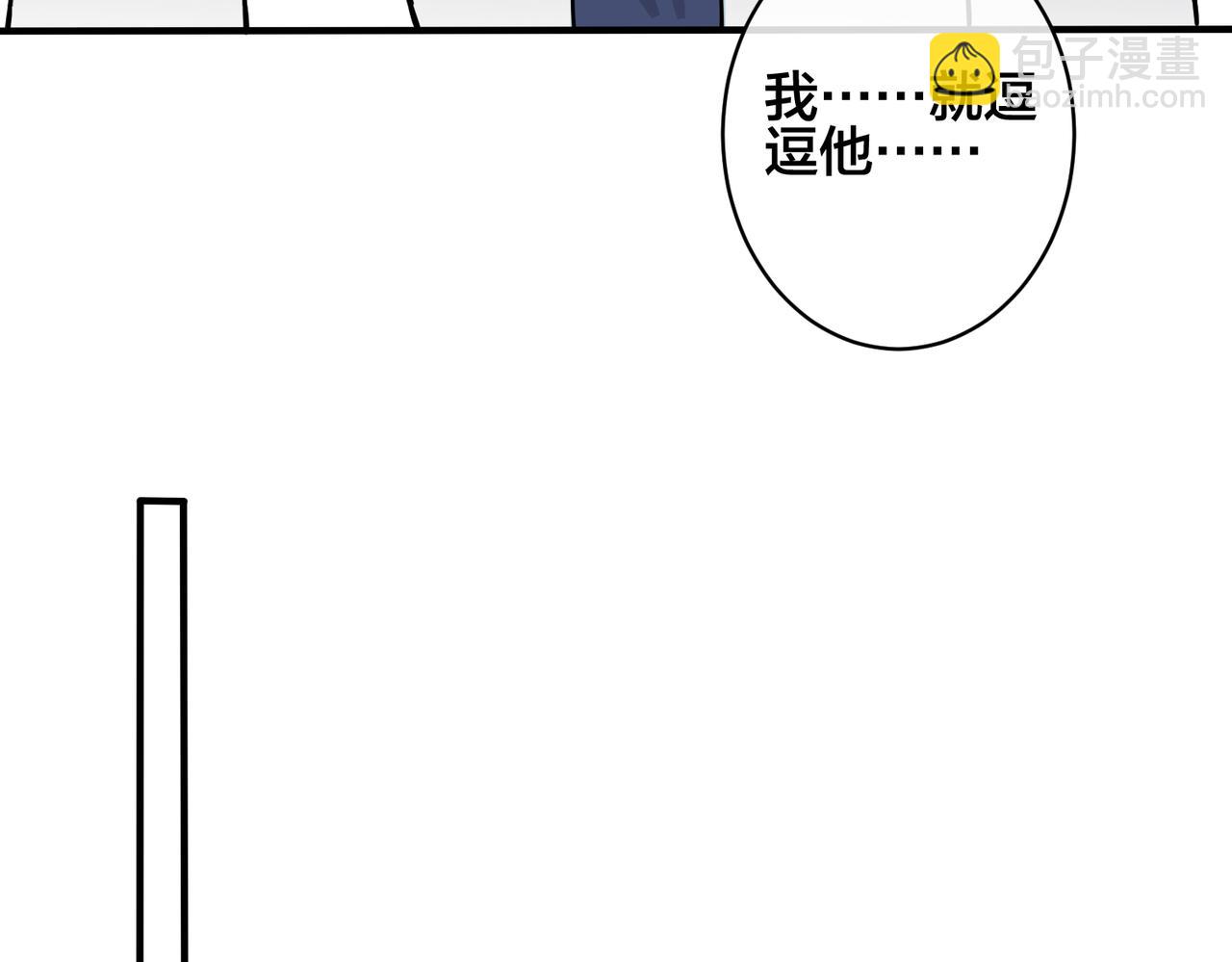 馴養 - 第94話  家族團寵上線(2/2) - 5