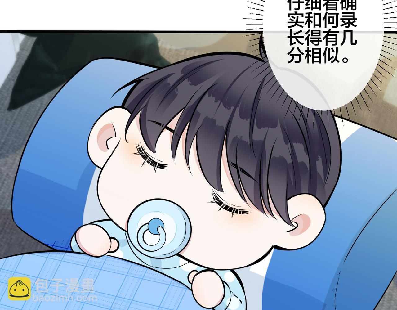 馴養 - 第94話  家族團寵上線(2/2) - 3