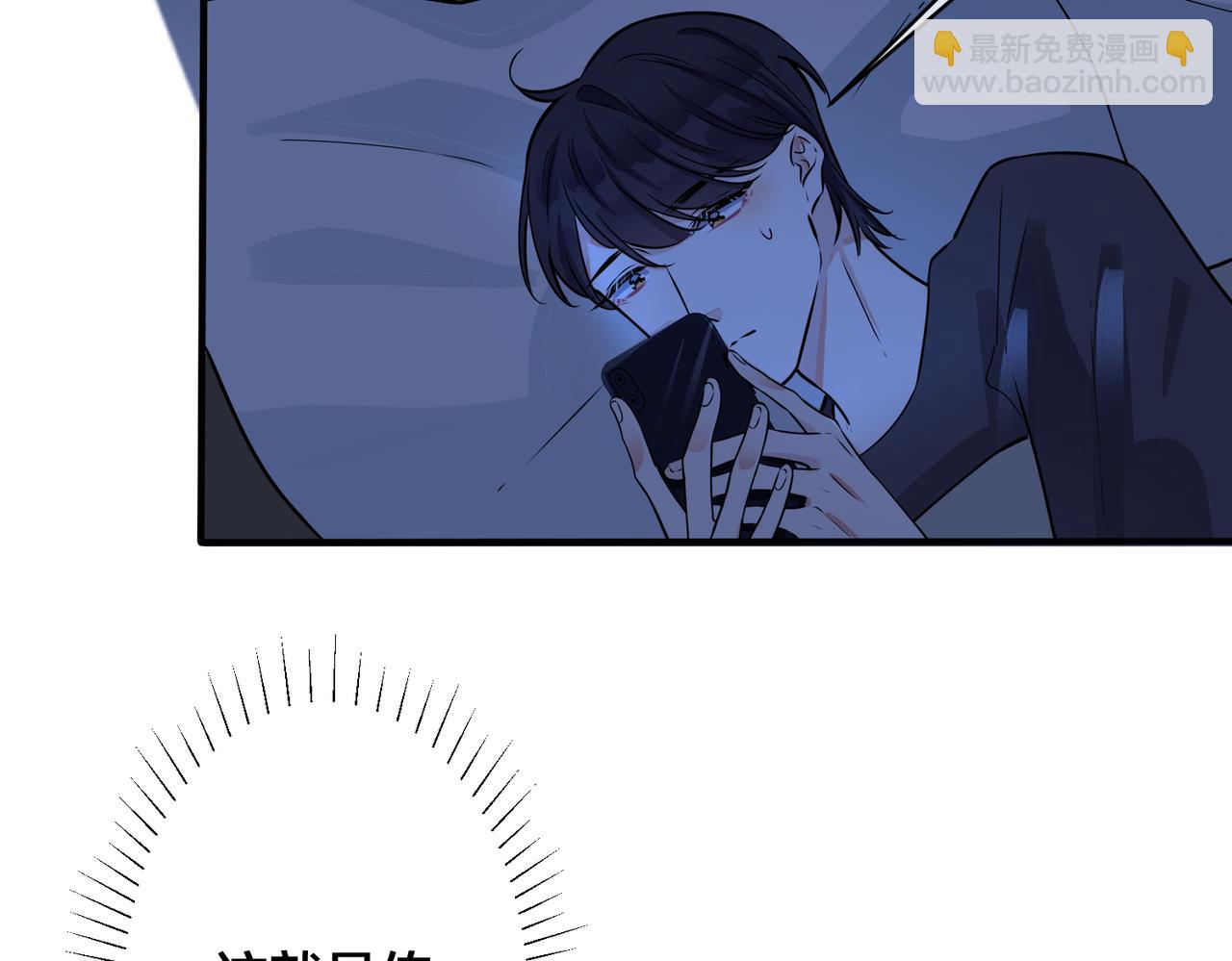 馴養 - 第94話  家族團寵上線(2/2) - 6