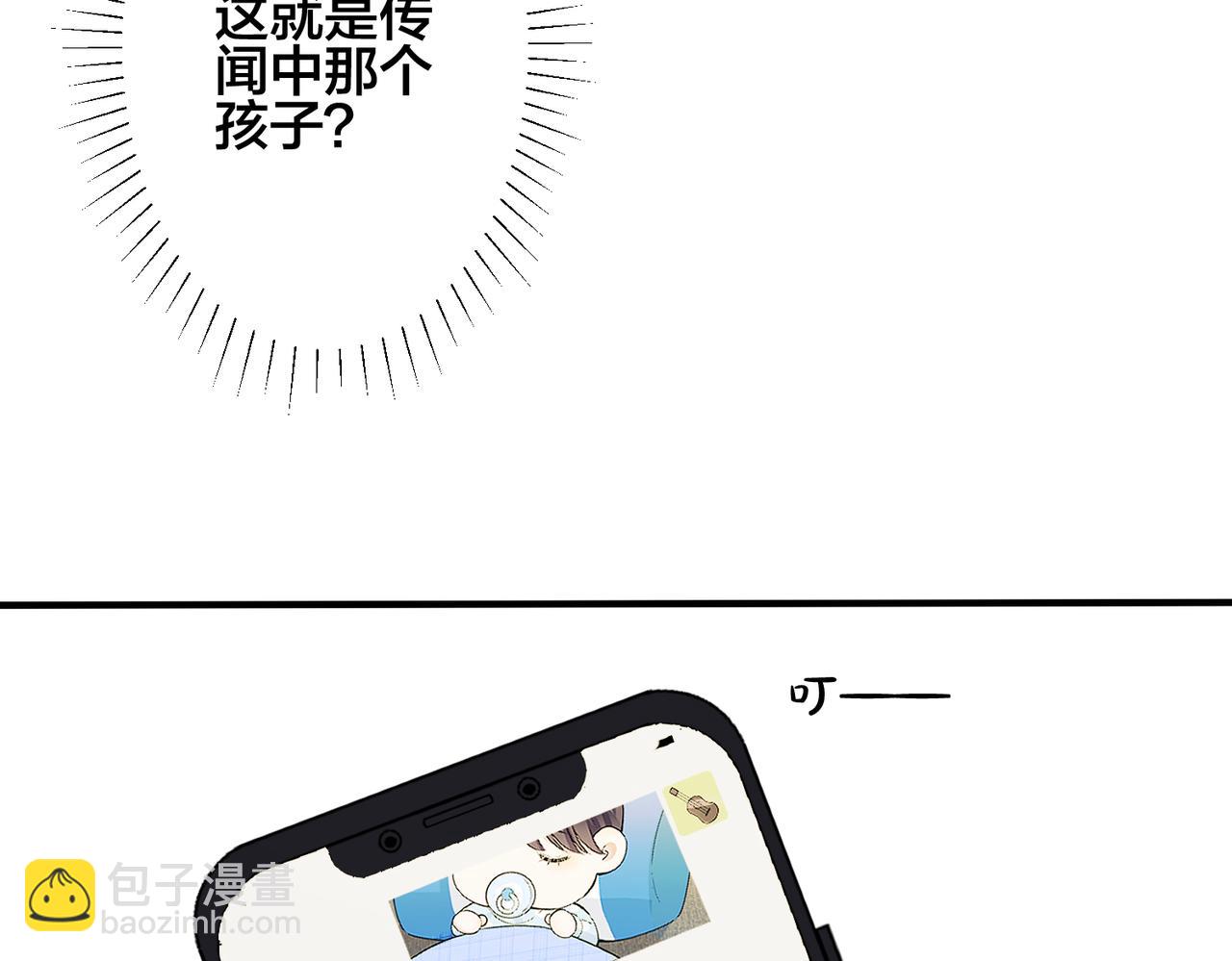 馴養 - 第94話  家族團寵上線(2/2) - 7