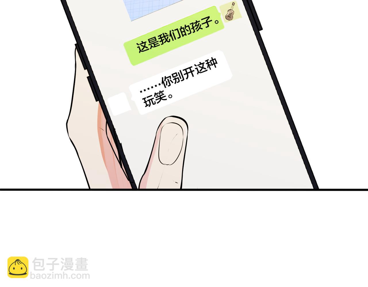 馴養 - 第94話  家族團寵上線(2/2) - 1