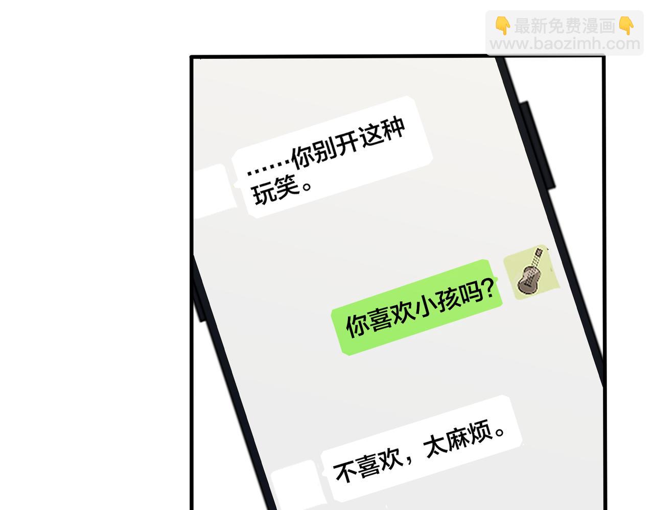 馴養 - 第94話  家族團寵上線(2/2) - 2