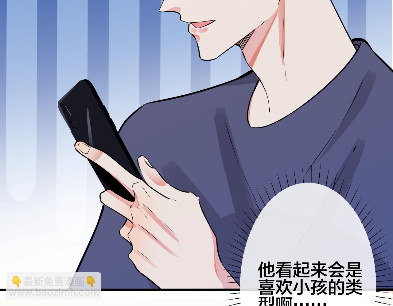 馴養 - 第94話  家族團寵上線(2/2) - 4