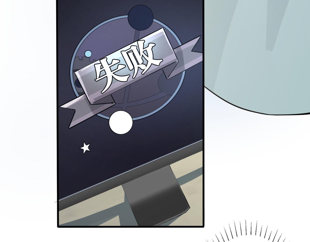 馴養 - 第94話  家族團寵上線(1/2) - 8