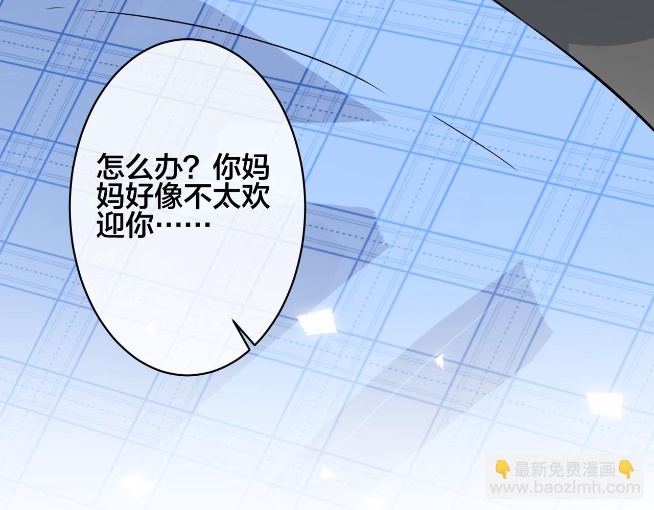 馴養 - 第94話  家族團寵上線(2/2) - 7