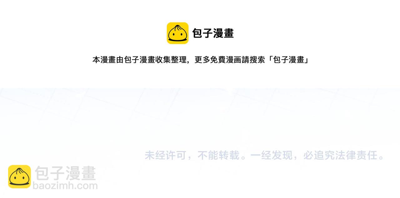 馴養 - 第94話  家族團寵上線(2/2) - 1