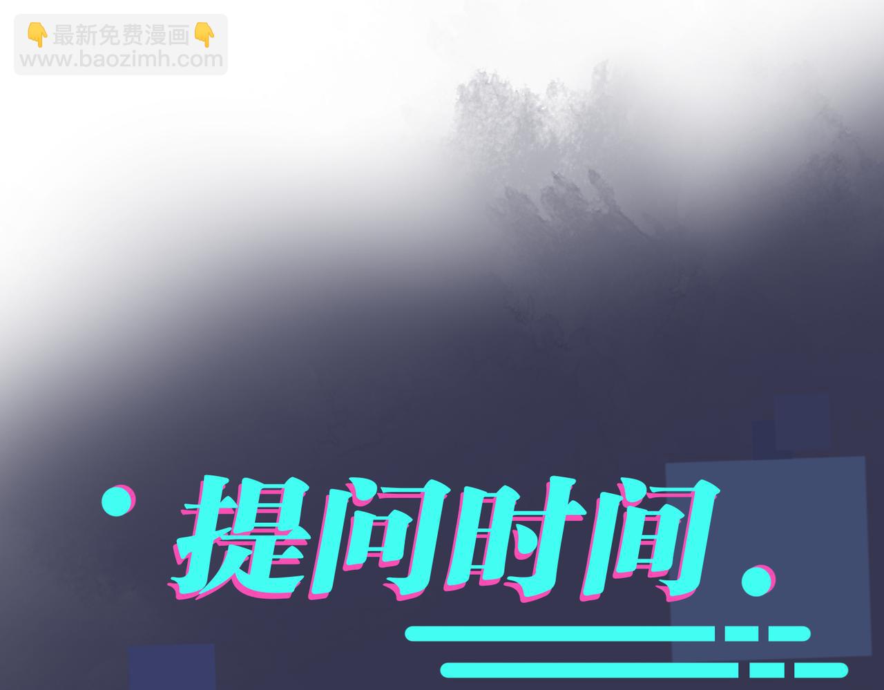 馴養 - 第94話  家族團寵上線(2/2) - 2