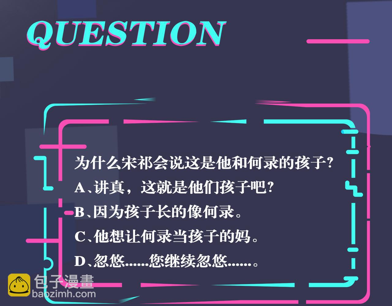 馴養 - 第94話  家族團寵上線(2/2) - 3