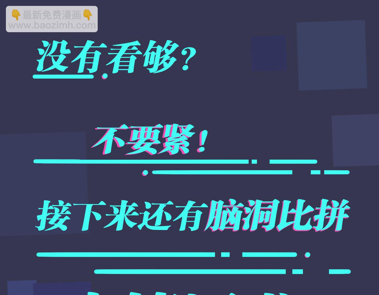 馴養 - 第94話  家族團寵上線(2/2) - 4