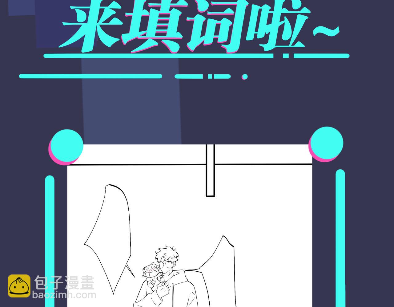 馴養 - 第94話  家族團寵上線(2/2) - 5