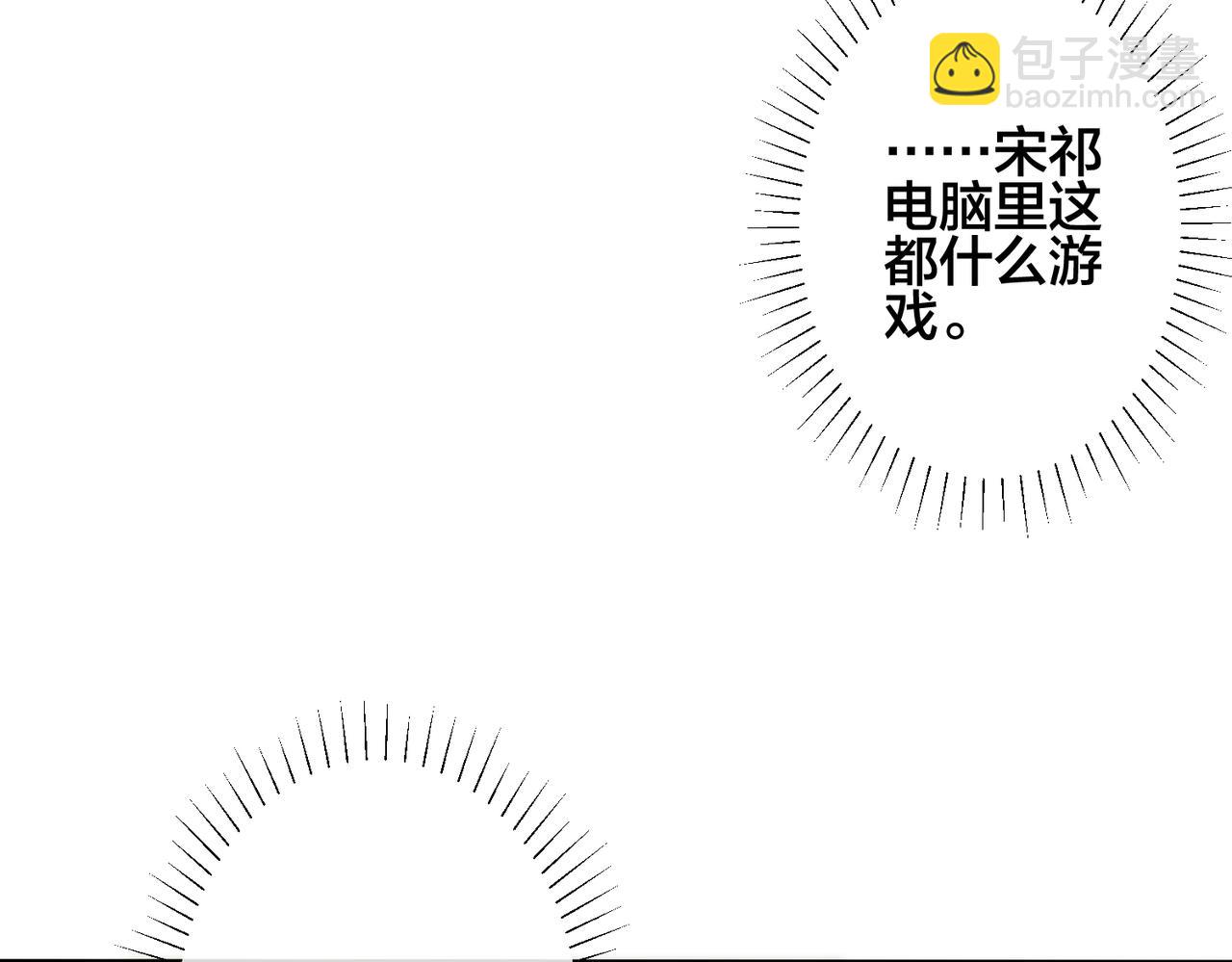 馴養 - 第94話  家族團寵上線(1/2) - 1