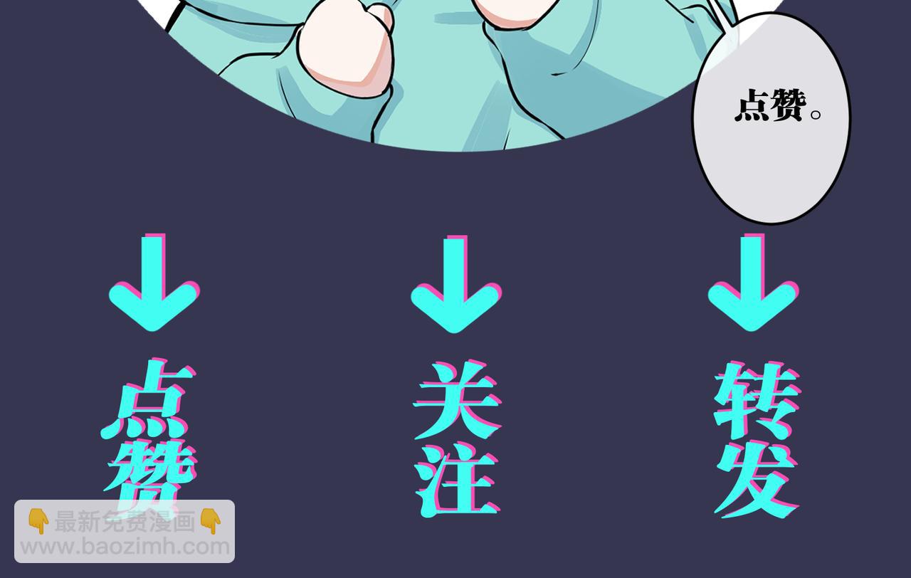 馴養 - 第94話  家族團寵上線(2/2) - 4