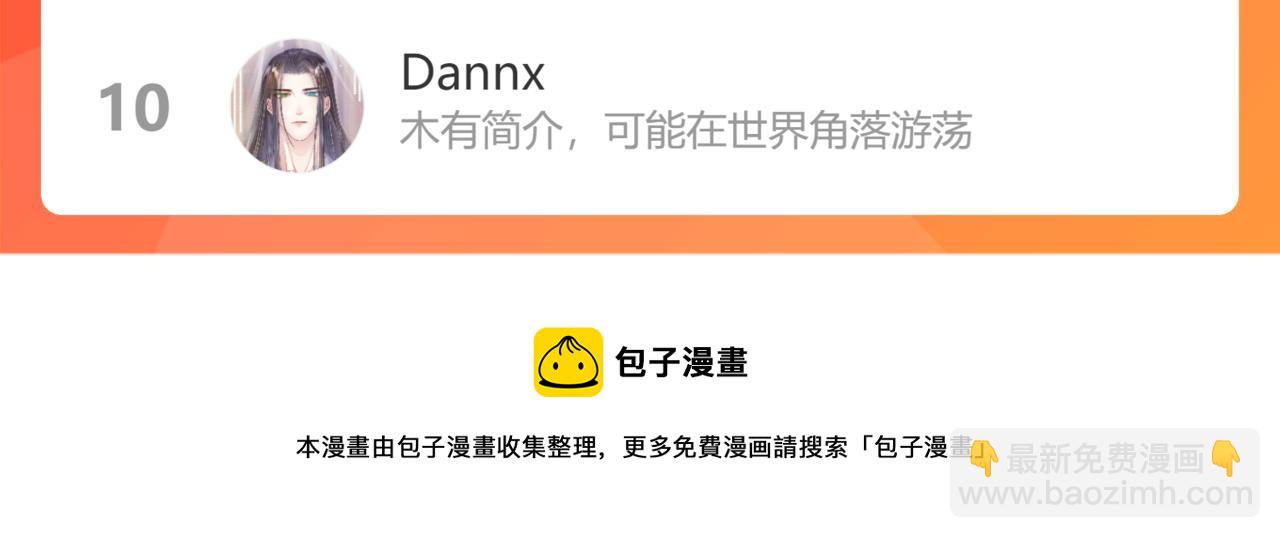 馴養 - 第94話  家族團寵上線(2/2) - 7