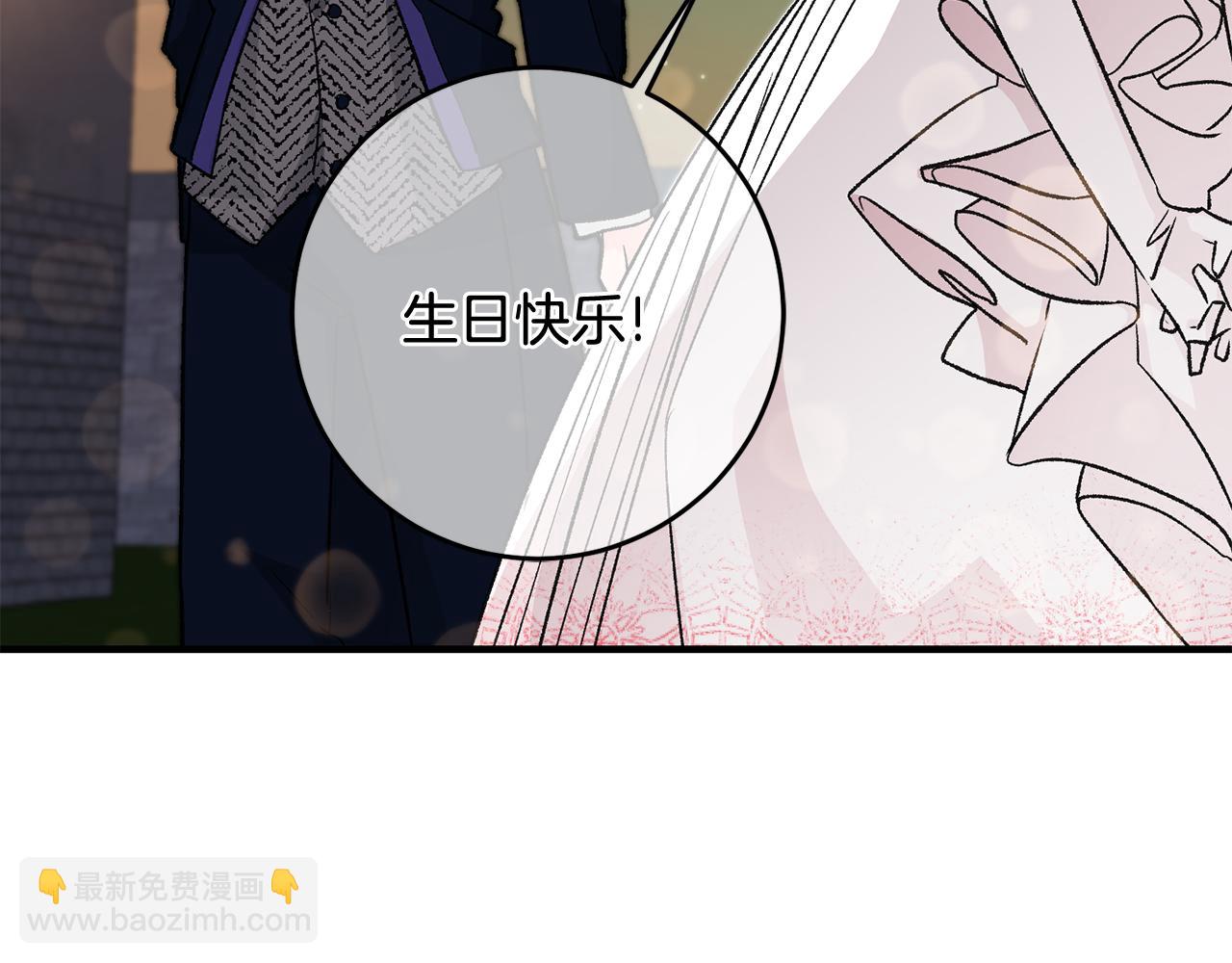 馴養的小姐 - 第13話 一起過生日(2/5) - 4