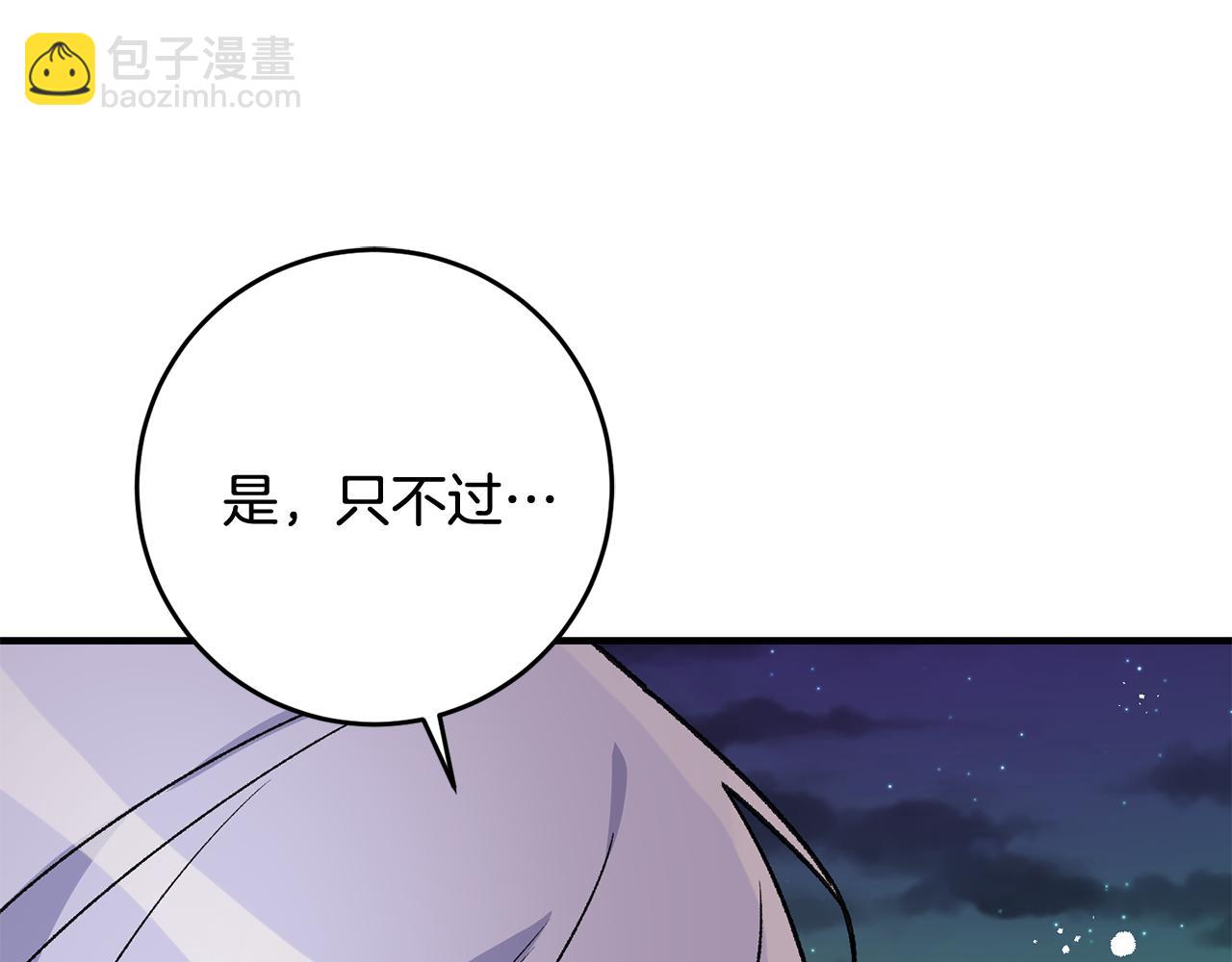 馴養的小姐 - 第13話 一起過生日(2/5) - 7
