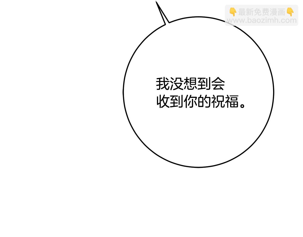 馴養的小姐 - 第13話 一起過生日(2/5) - 1