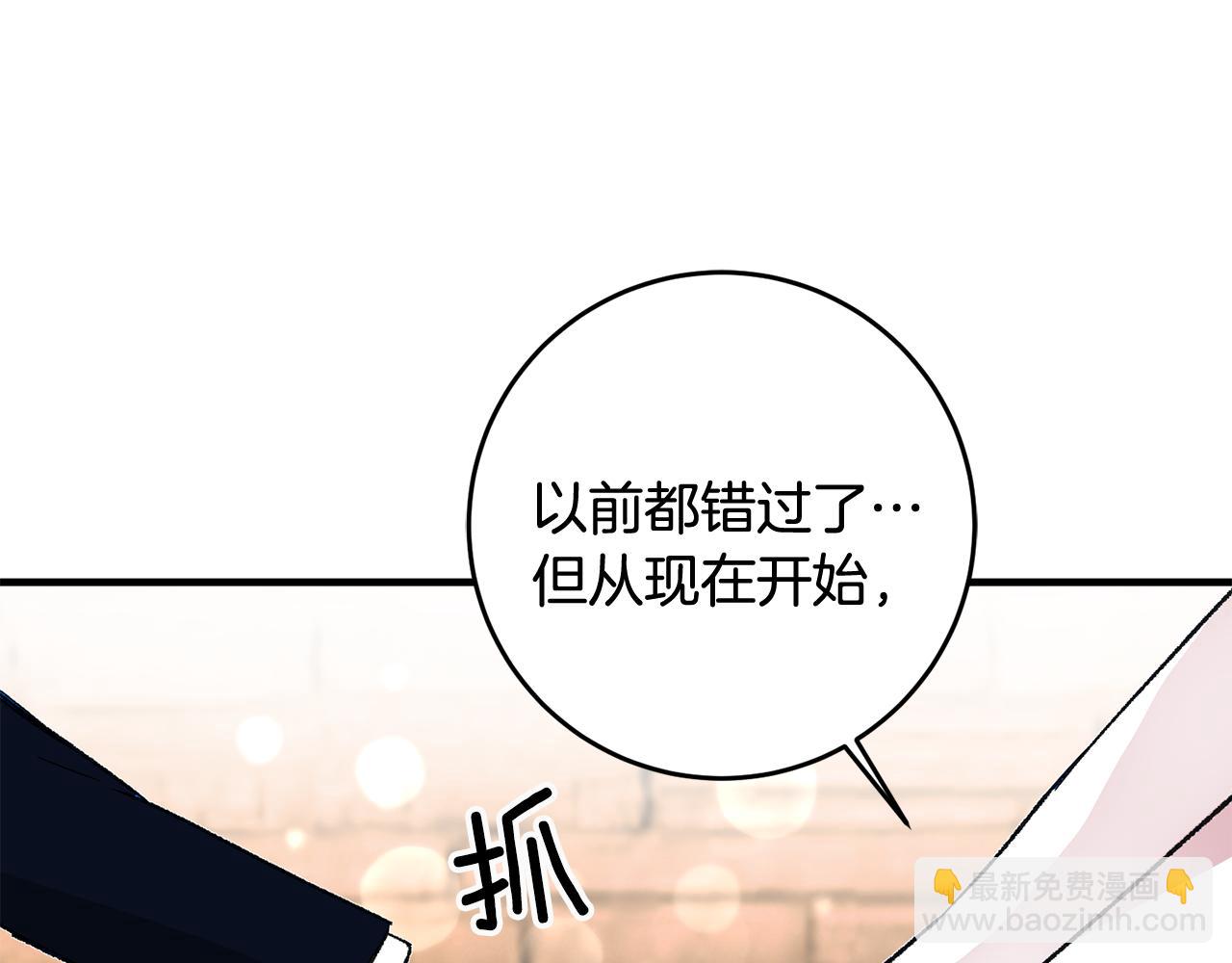 馴養的小姐 - 第13話 一起過生日(2/5) - 2