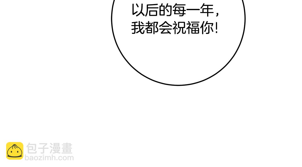 馴養的小姐 - 第13話 一起過生日(2/5) - 4
