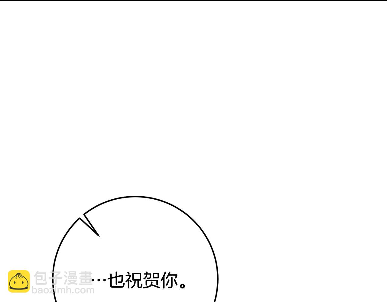 馴養的小姐 - 第13話 一起過生日(2/5) - 8