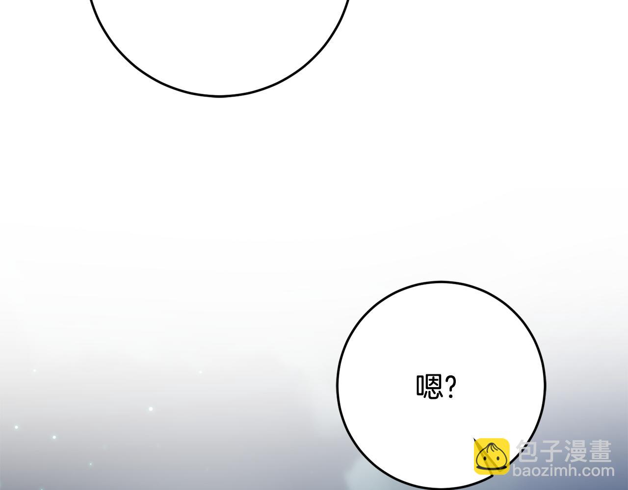馴養的小姐 - 第13話 一起過生日(2/5) - 1