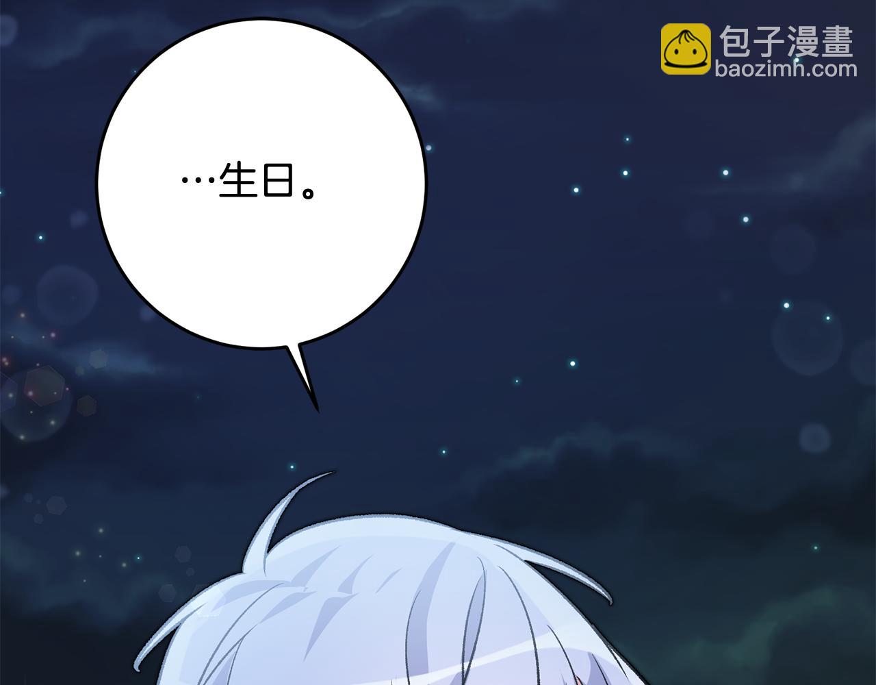 馴養的小姐 - 第13話 一起過生日(2/5) - 3