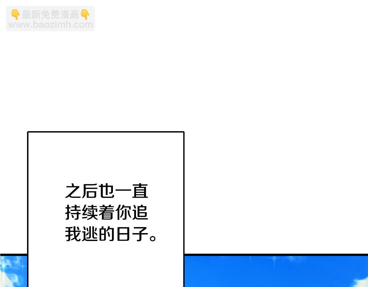 馴養的小姐 - 第13話 一起過生日(2/5) - 6