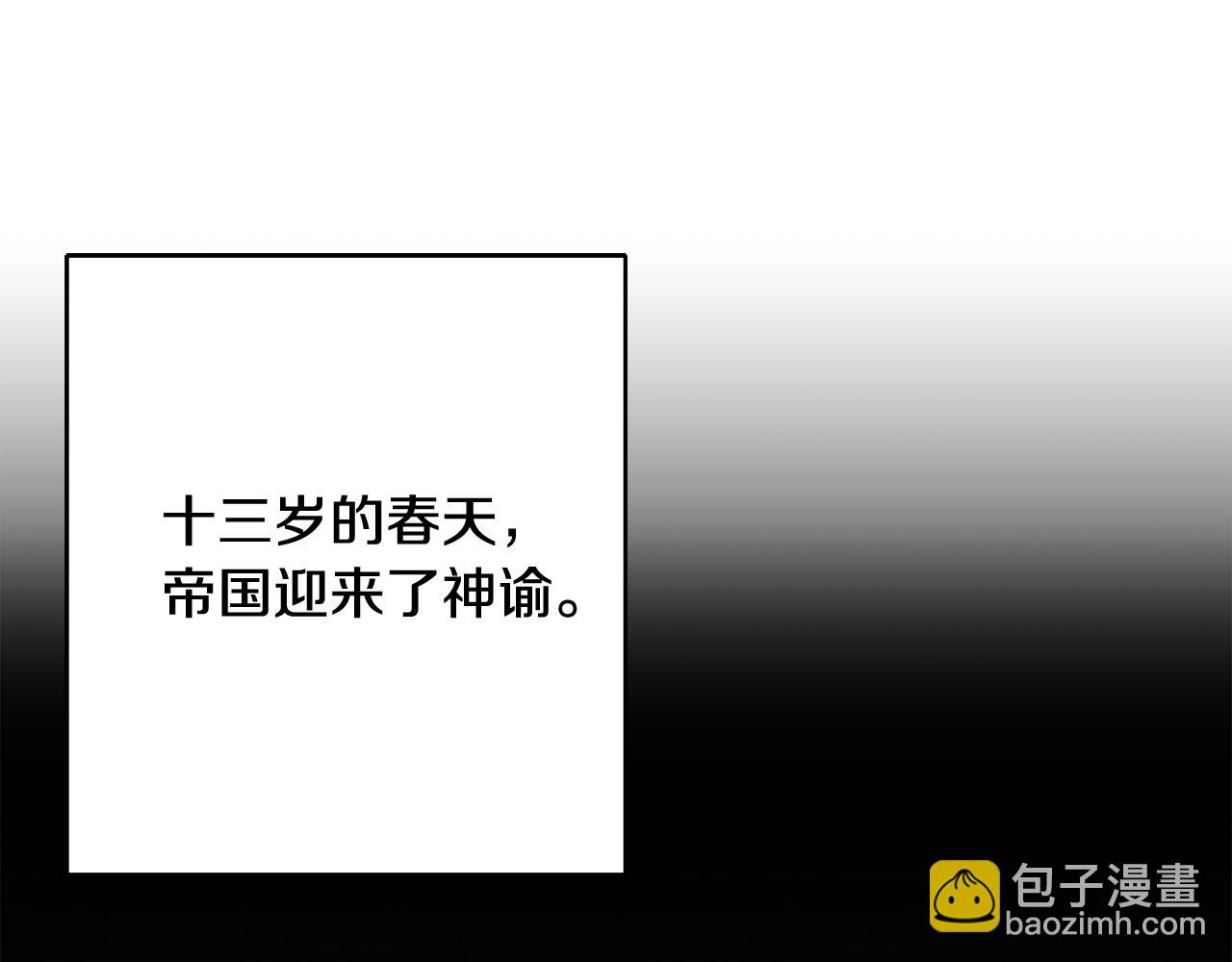 馴養的小姐 - 第13話 一起過生日(2/5) - 4