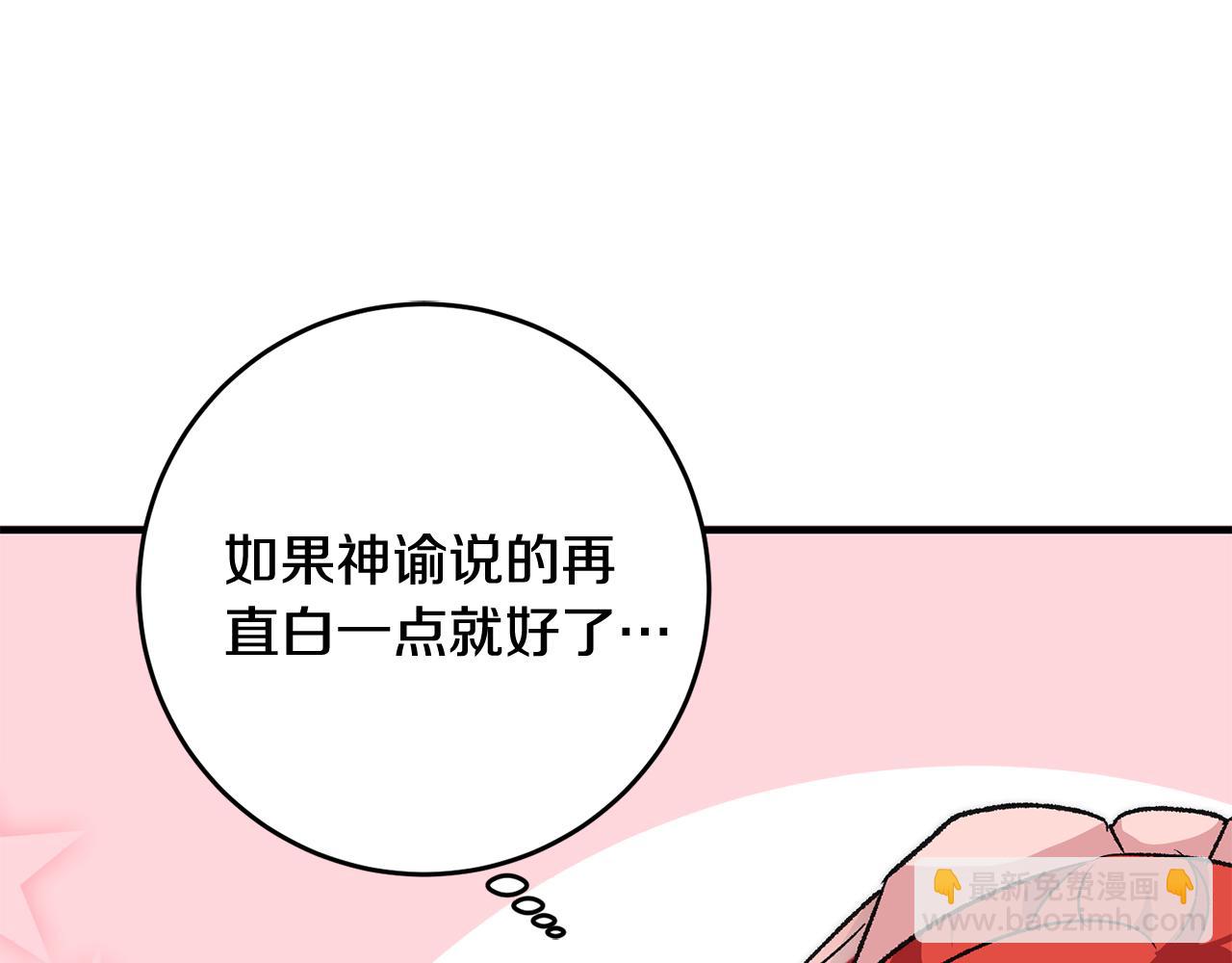 馴養的小姐 - 第13話 一起過生日(2/5) - 6