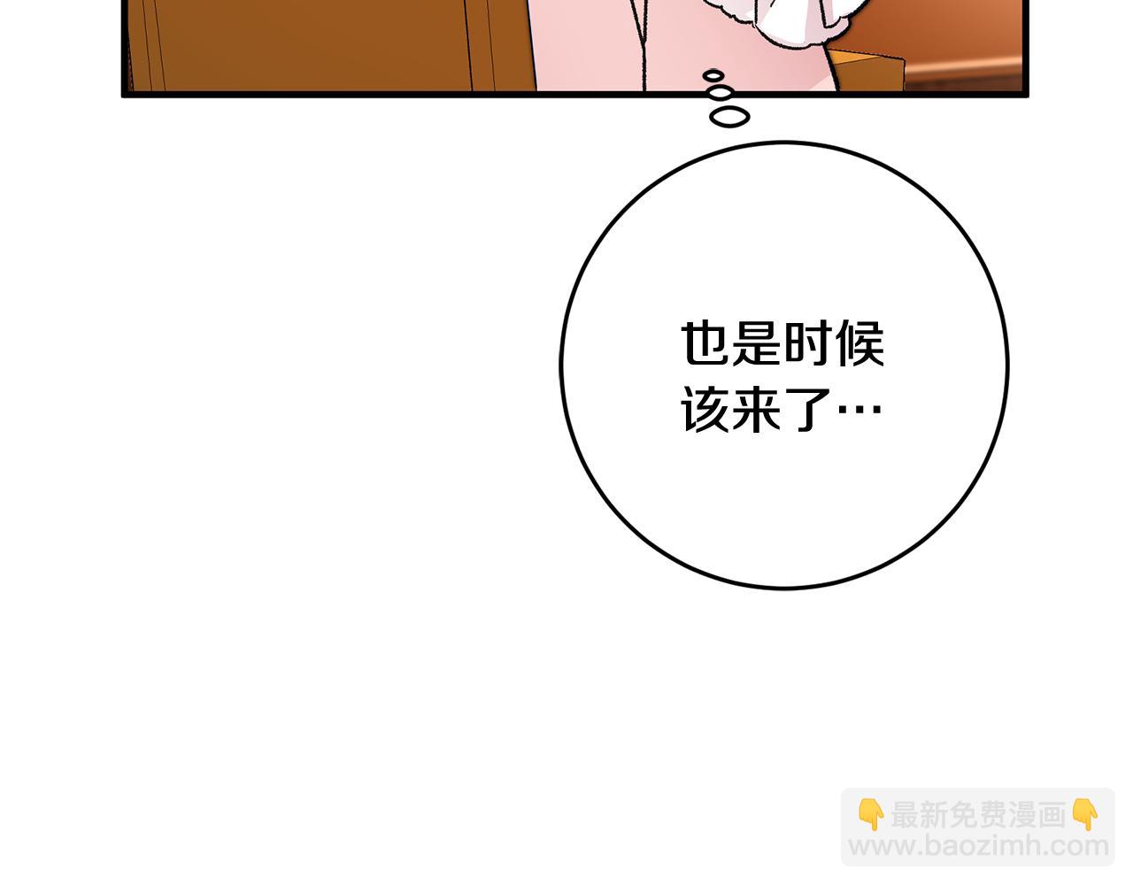 馴養的小姐 - 第13話 一起過生日(2/5) - 3