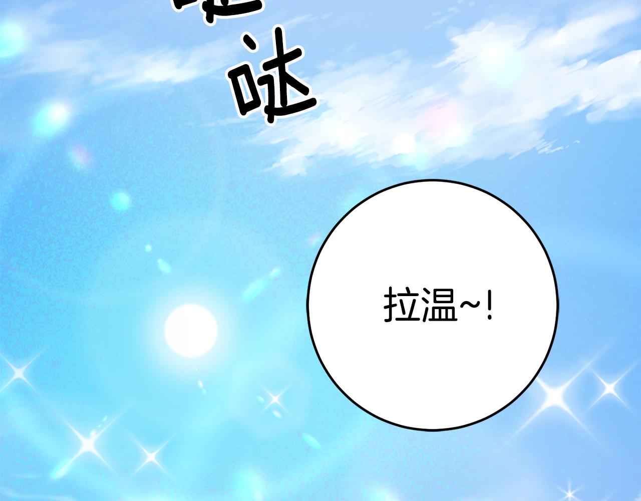 馴養的小姐 - 第33話 深情表白(1/4) - 6