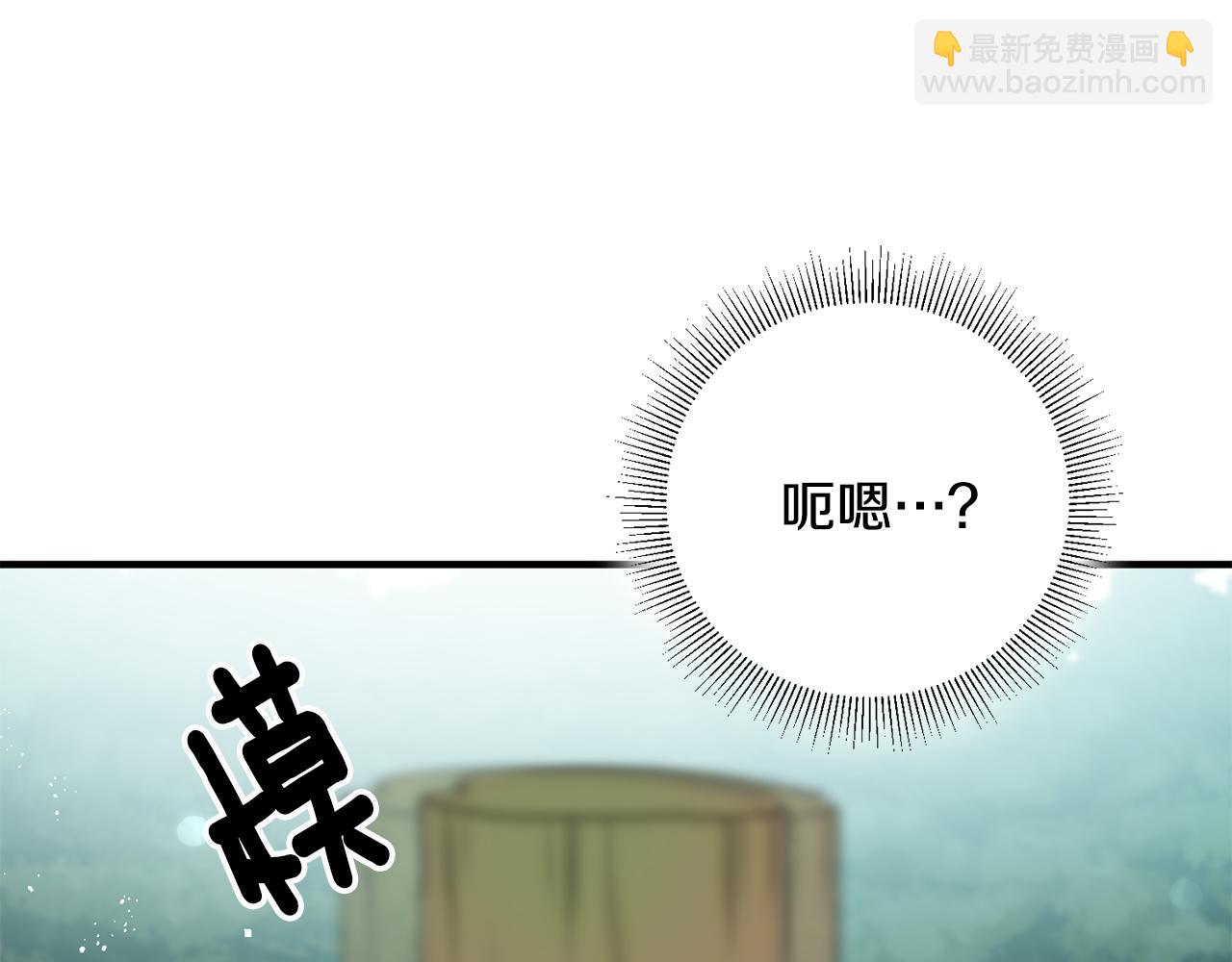 驯养的小姐 - 第7话 师父(4/4) - 4