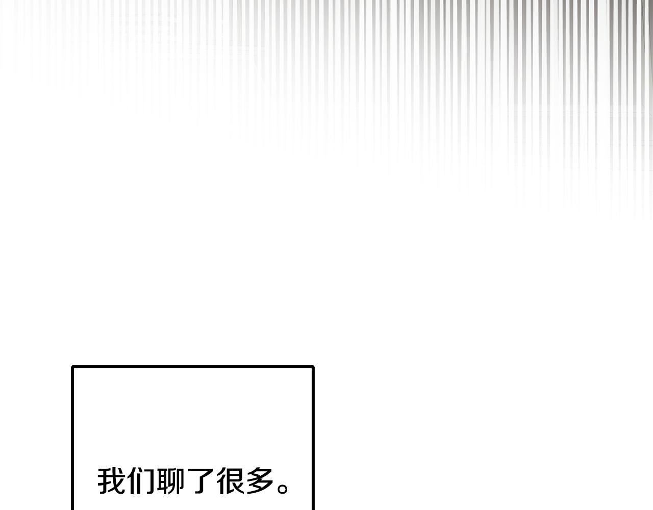 馴養的小姐 - 第75話 臥底(2/3) - 1