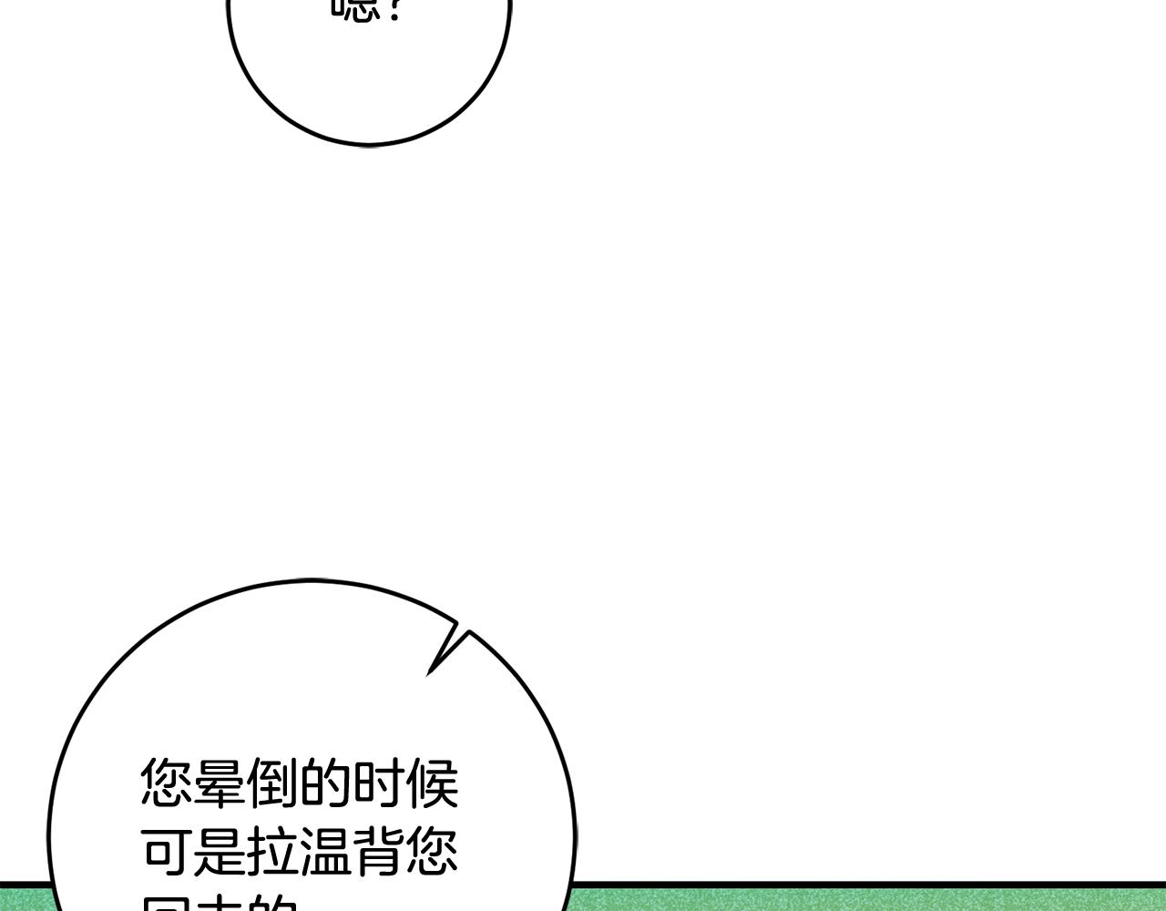 馴養的小姐 - 第9話 拒絕套路(1/4) - 1