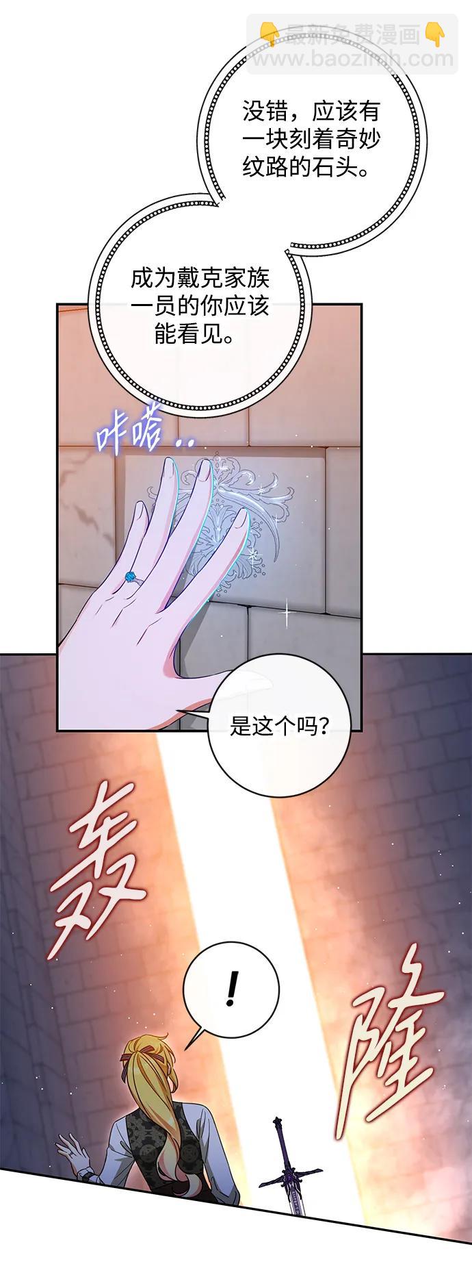 馴養瘋侯爵 - 第53話(1/2) - 4