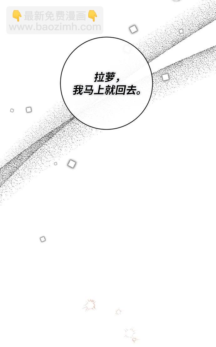 馴養瘋侯爵 - 第53話(1/2) - 4