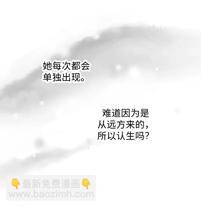 馴養瘋侯爵 - 第59話(2/2) - 6