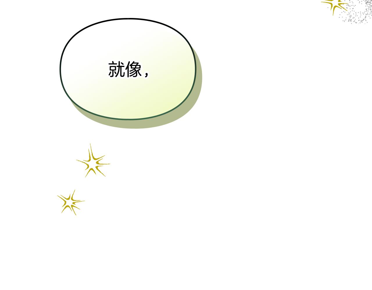 馴養滿級怪物 - 第9話 誘人的條件(2/5) - 1